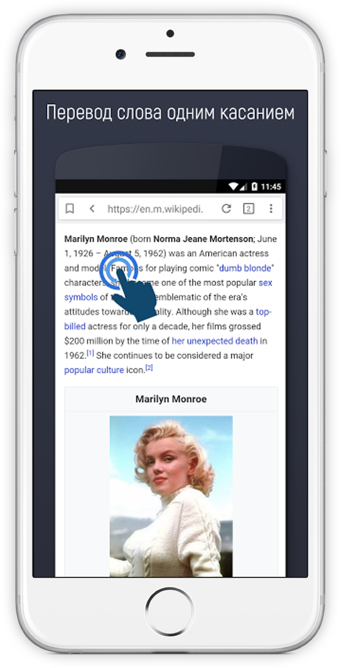 Linbro - мобильный браузер с удобным переводчиком